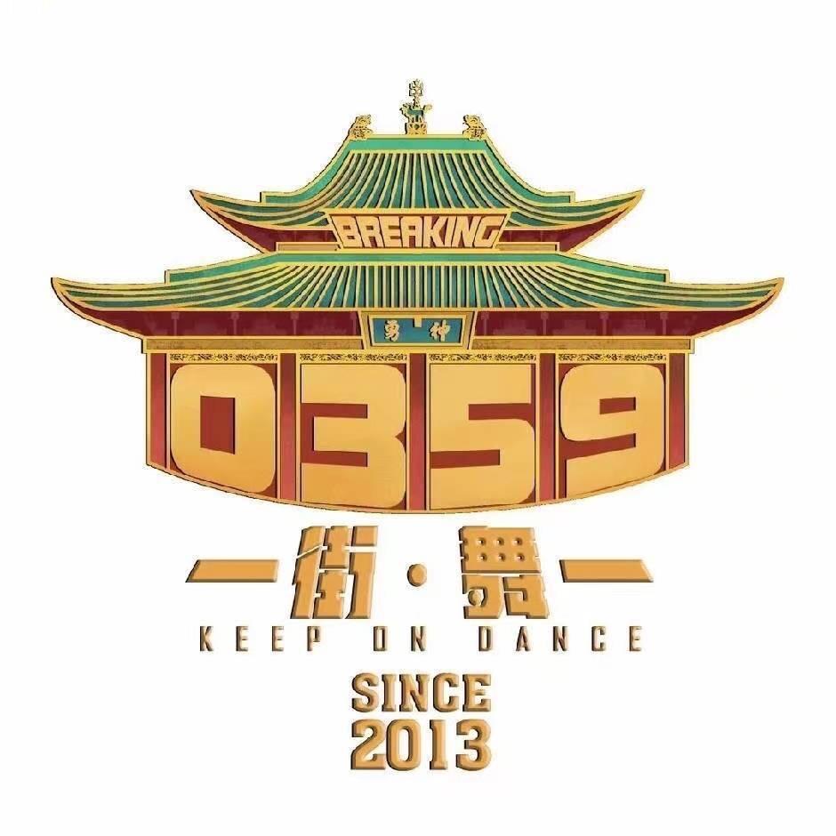 运城0359街舞日常。