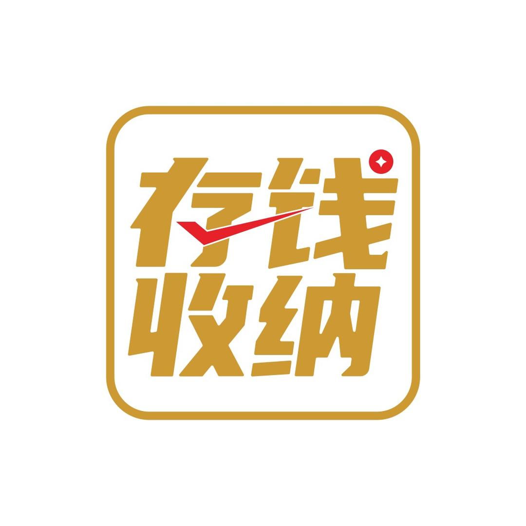 家用保险柜