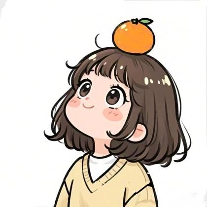橘子 绘画🎨