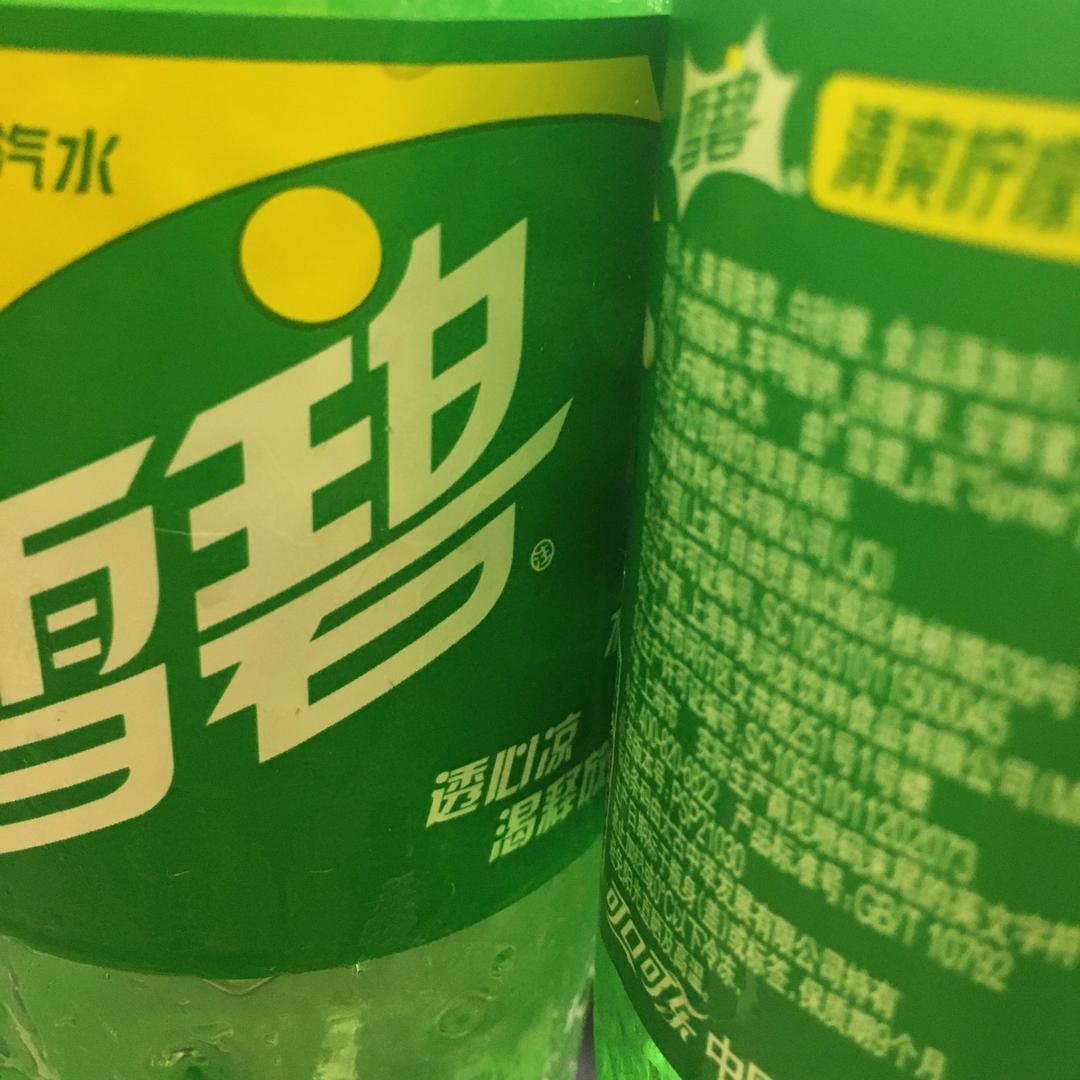 雪碧