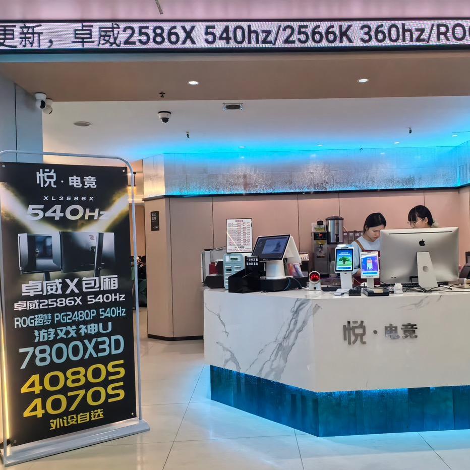 柳州市心悦网吧（悦电竞）