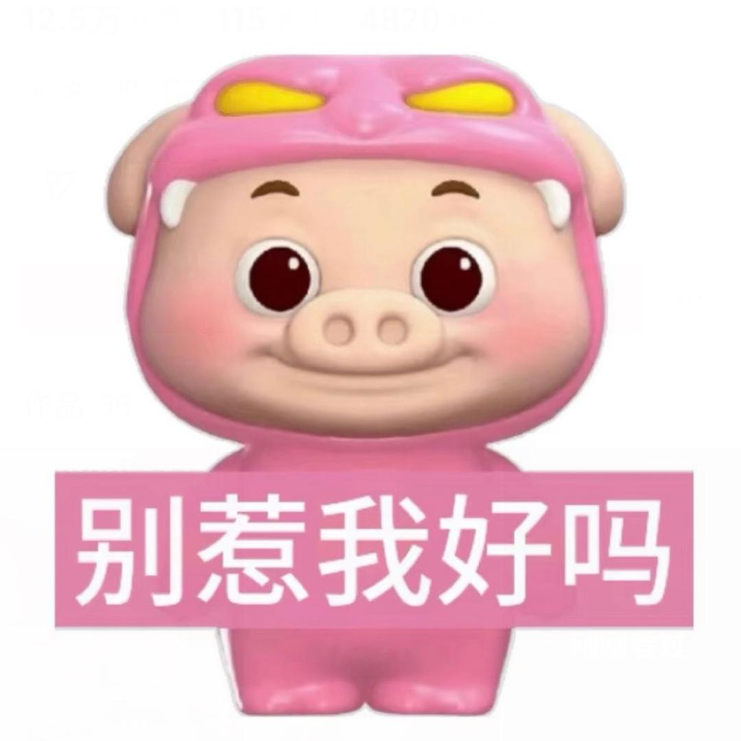 高粱怡