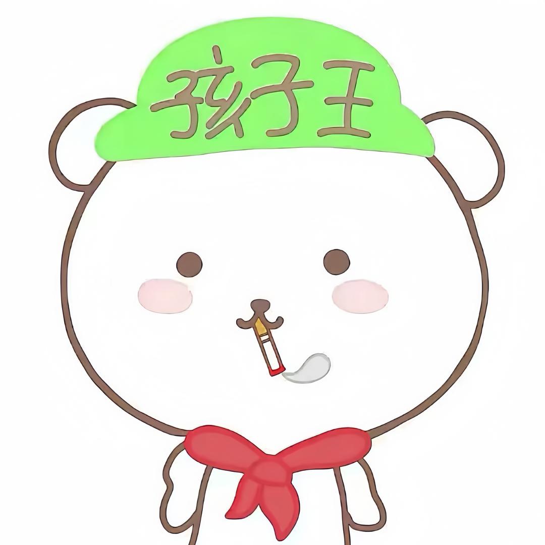 太子
