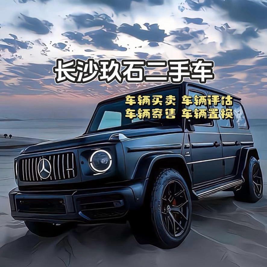 玖石二手车雄哥