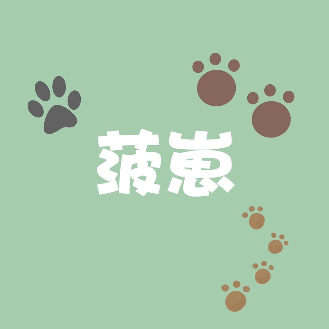 棉记针织