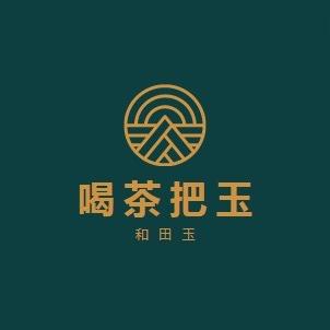 喝茶把玉