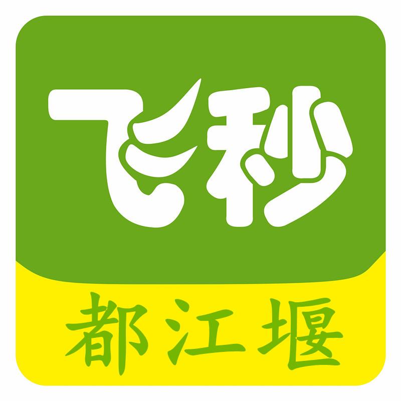 都江堰飞秒发布