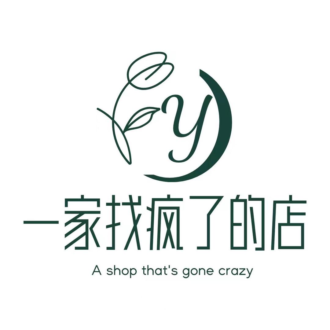 一家找疯了的店