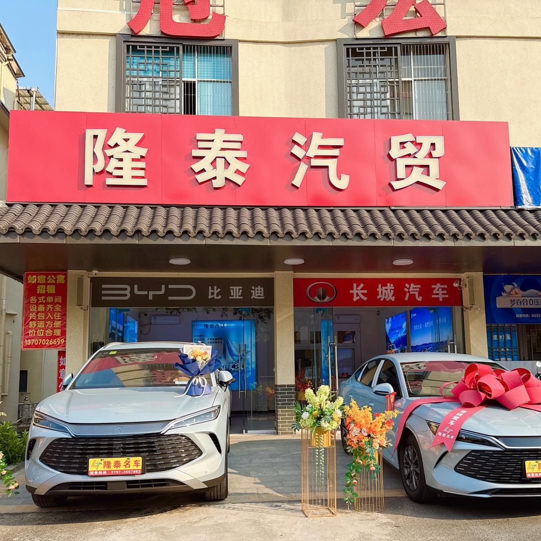 龙南隆泰汽贸