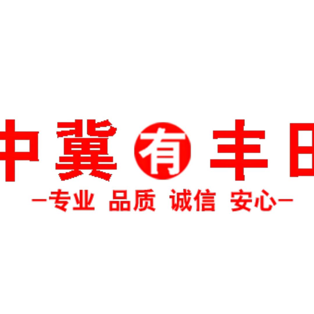 保定华豫中冀丰田汽车销售服务有限公司