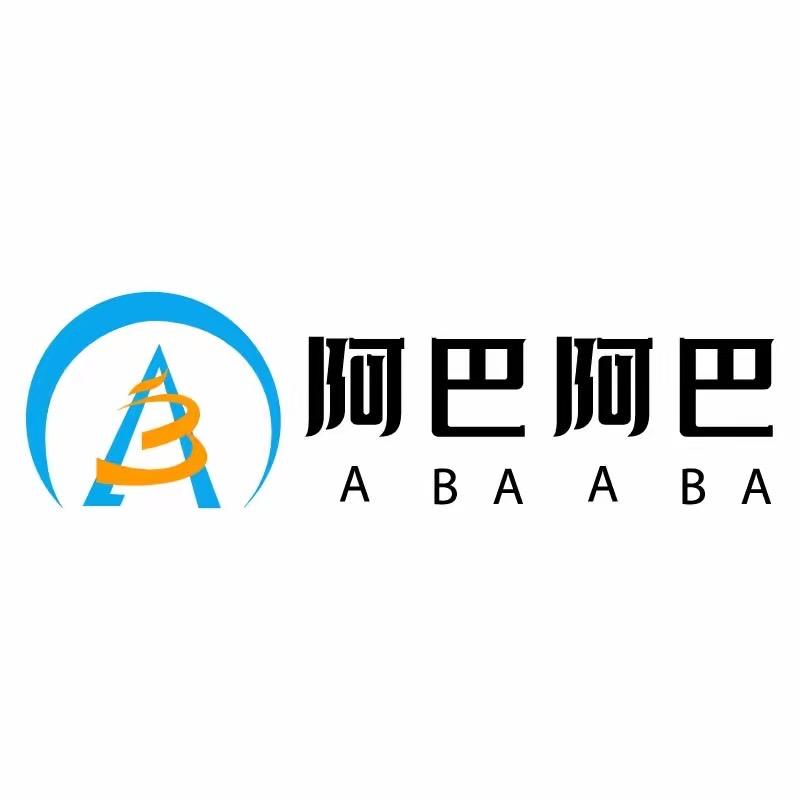 阿巴来了