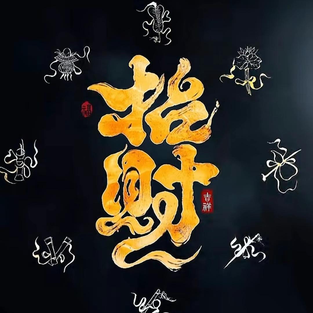 昱诚