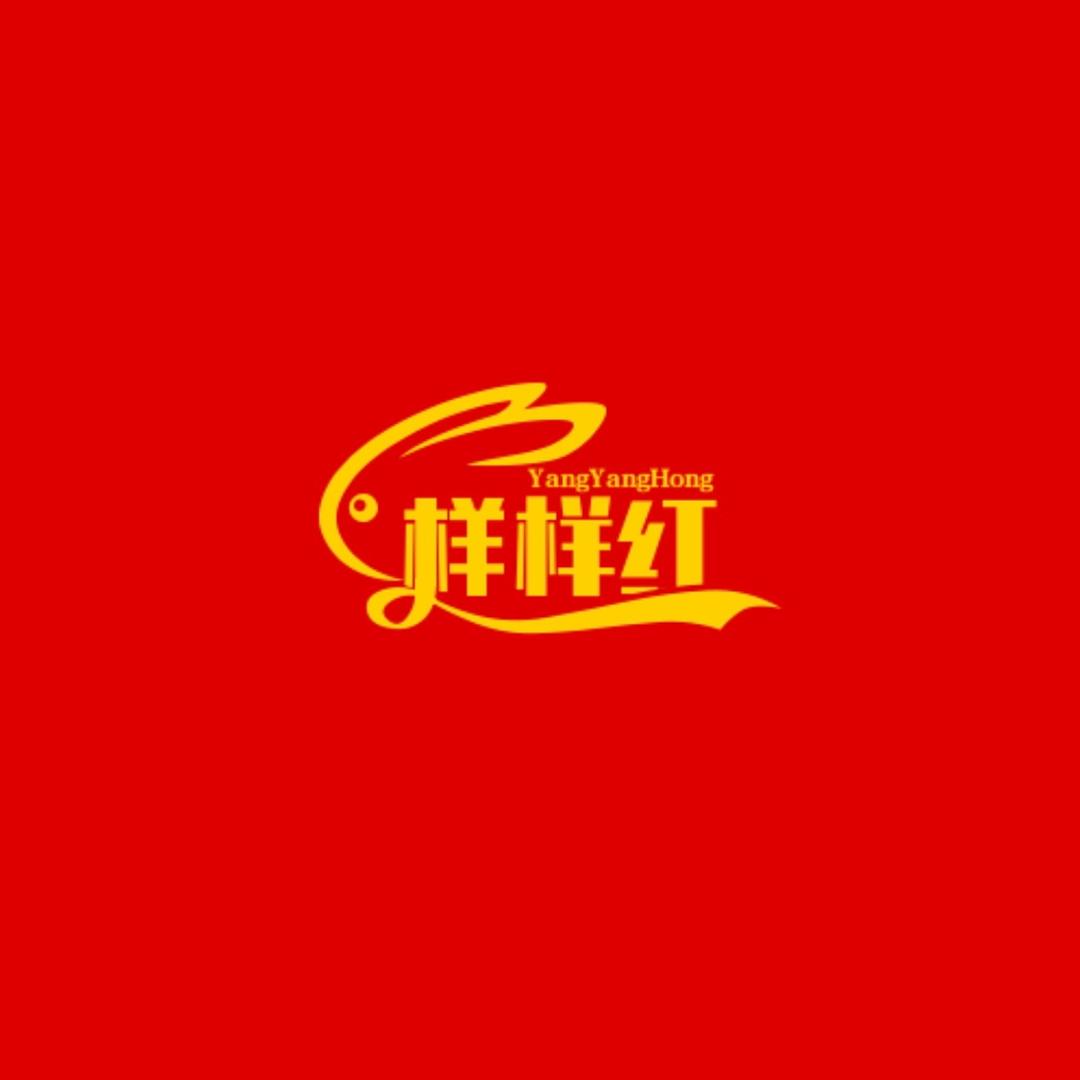 样样红童装工厂