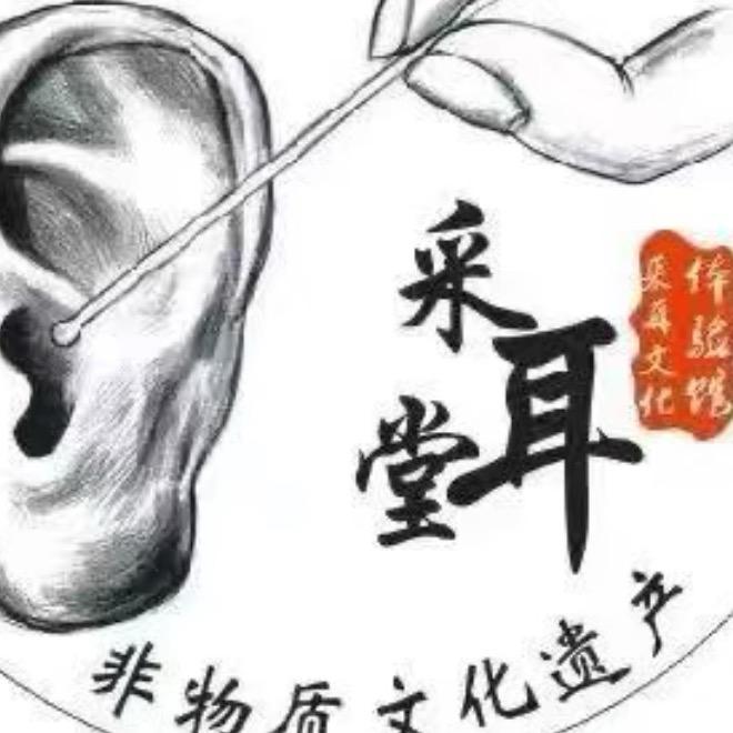 采耳堂【界首总店】