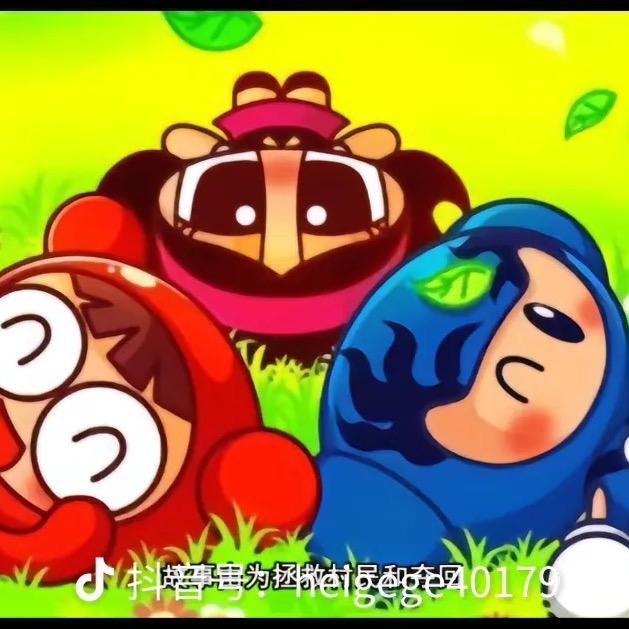 泡泡堂。