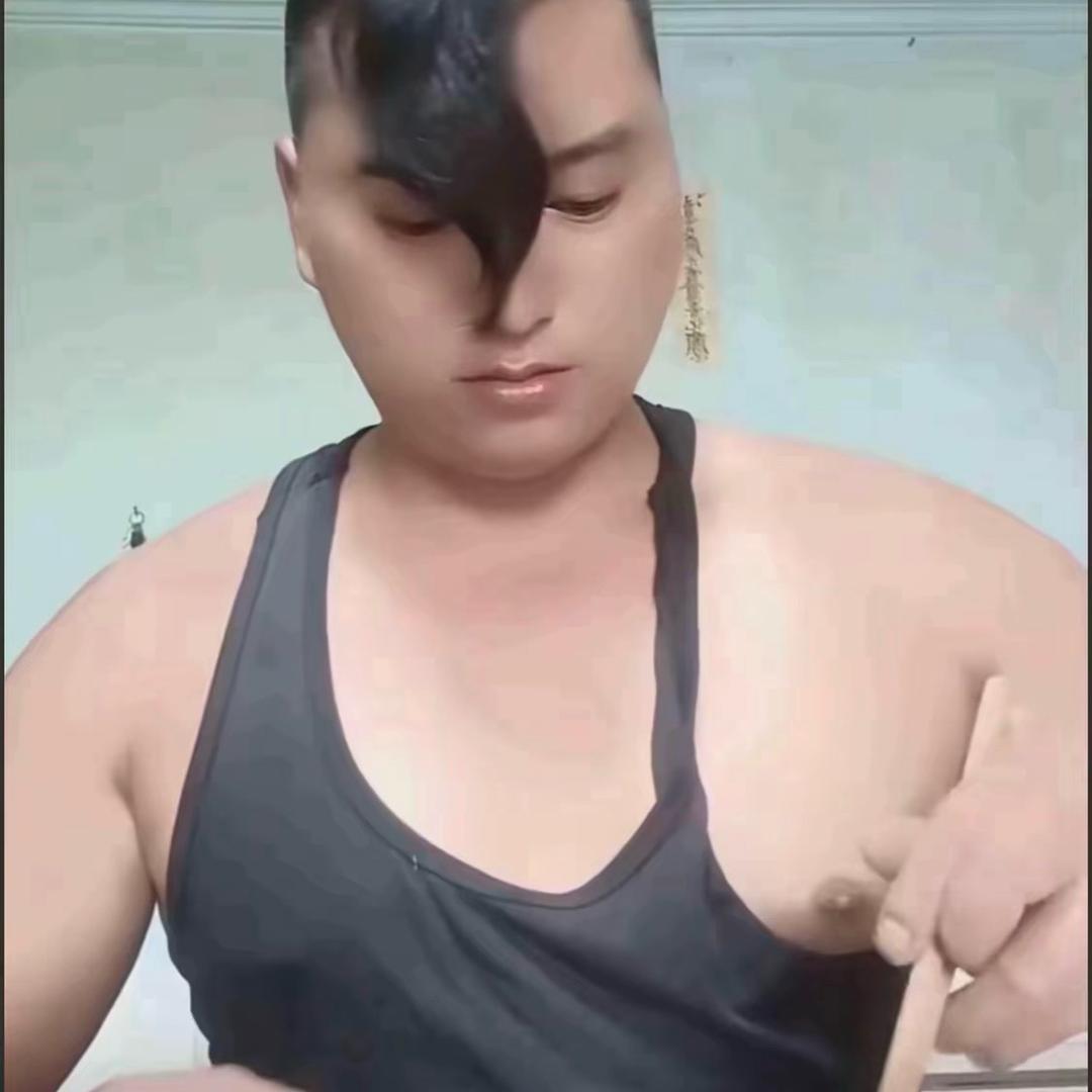 好男人不包二🥛