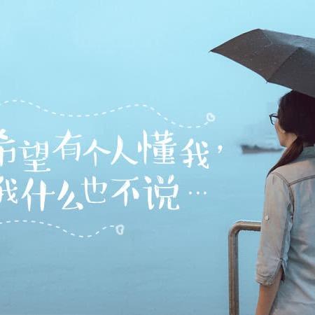 风雨中的承诺