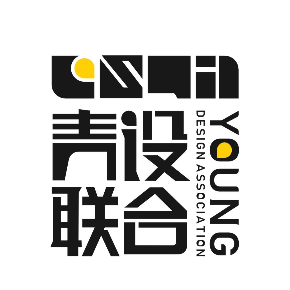 长沙青设联商业管理有限公司