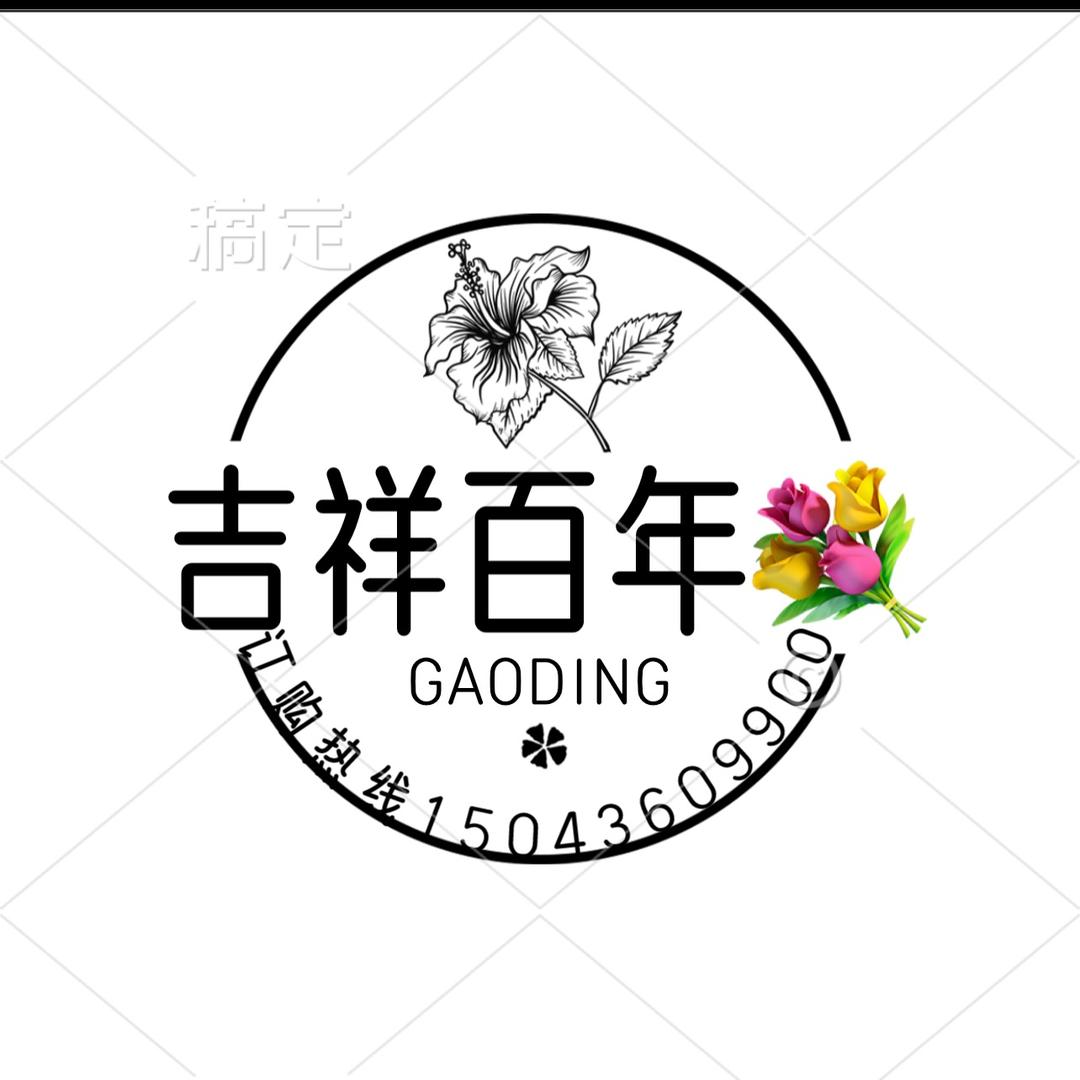 吉祥百年手工花束💐～收学图