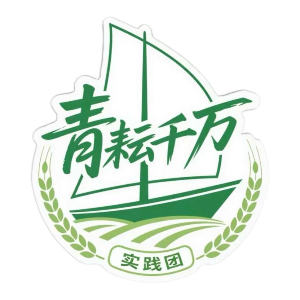 绍兴理工-探乡村