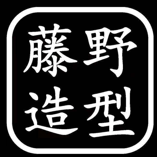 藤野  中山  天虹  阿光店长