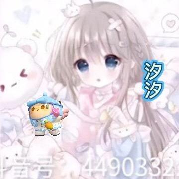 🎀^汐心.汐汐^💕（团队招人中）
