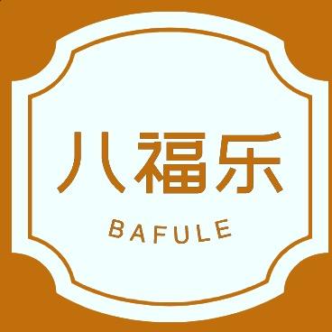 八福乐工厂店