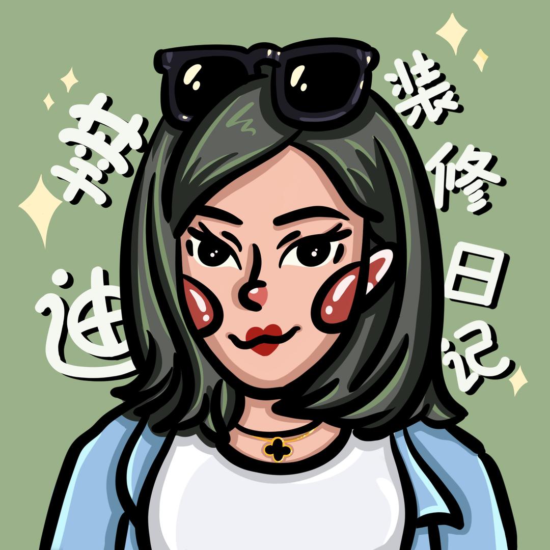 辛迪装修日记