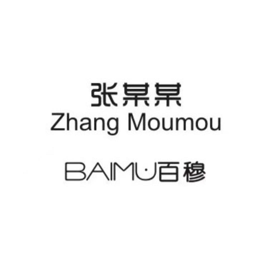 焉耆县百穆女装🤎