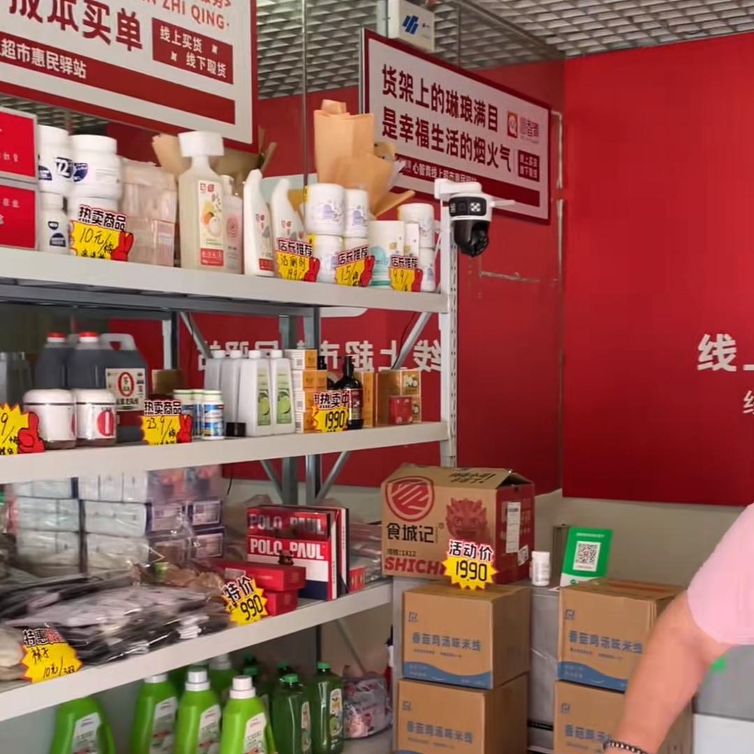 老年惠民驿站