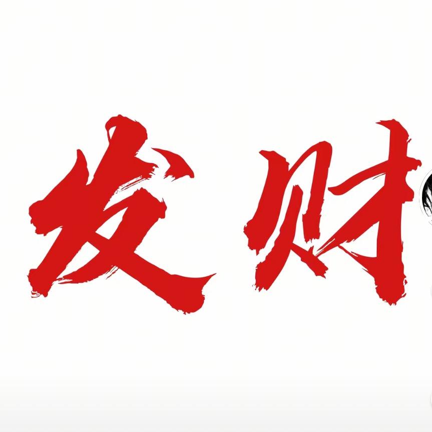 小刘爱吃香菜
