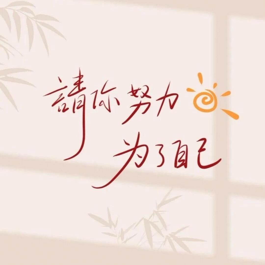 清墨悲秋
