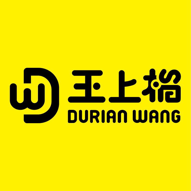 王上榴官方旗舰店