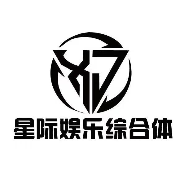 星际副总夏小凉