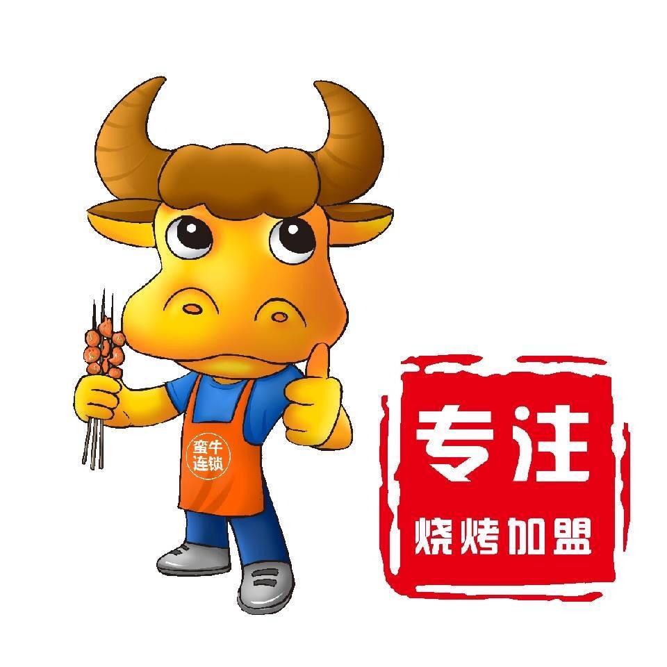 蛮牛烧烤（淄博总店）