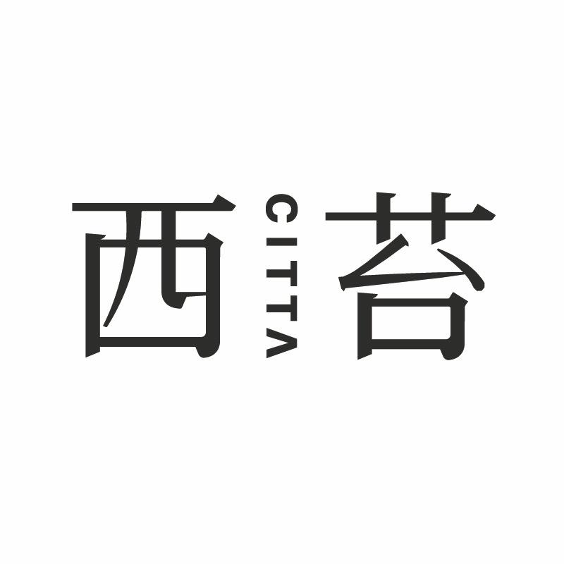 CITTA西苔官方旗舰店