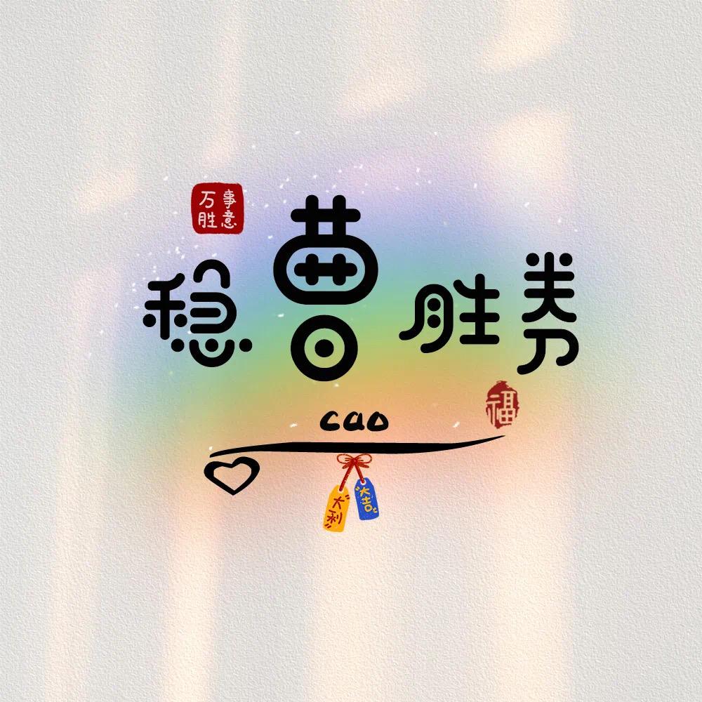 曹先生