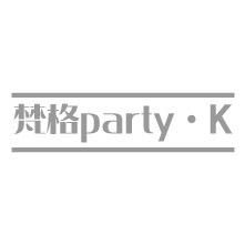 梵格KTV
