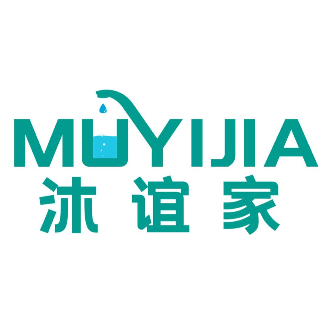 沐谊家