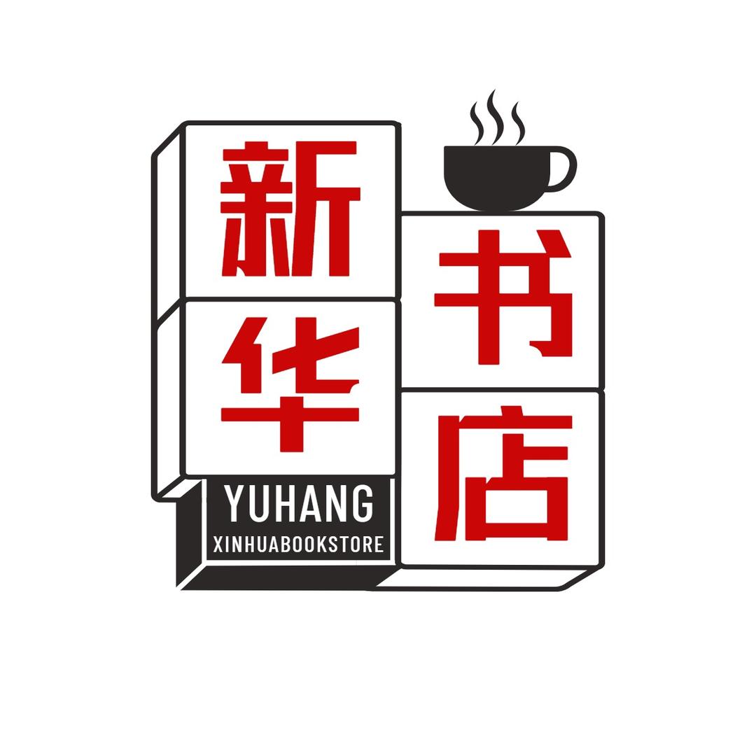 浙江余杭新华书店有限公司