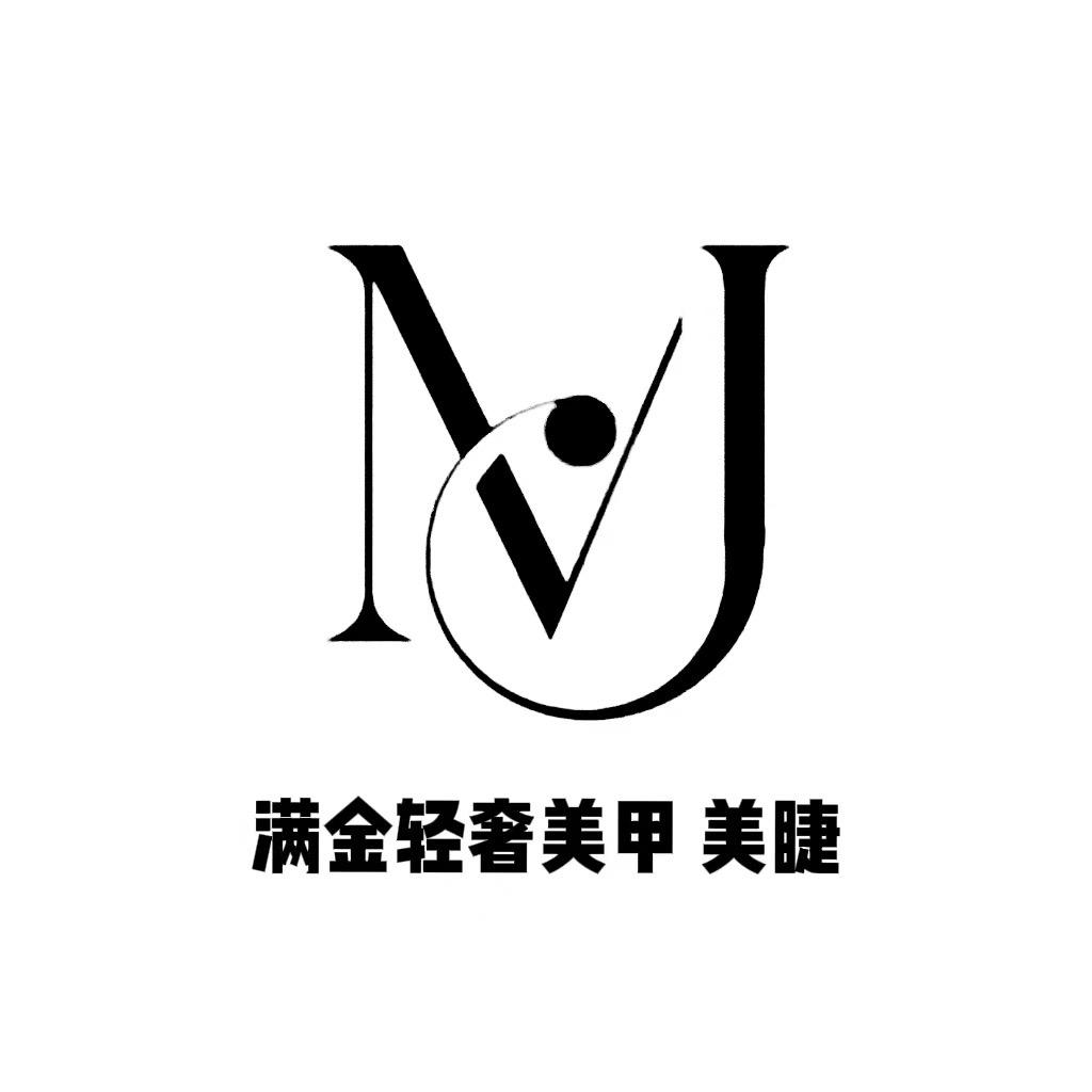满金轻奢美甲•美睫