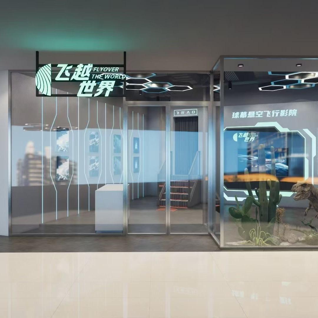 飞越世界（洋湖天街店）