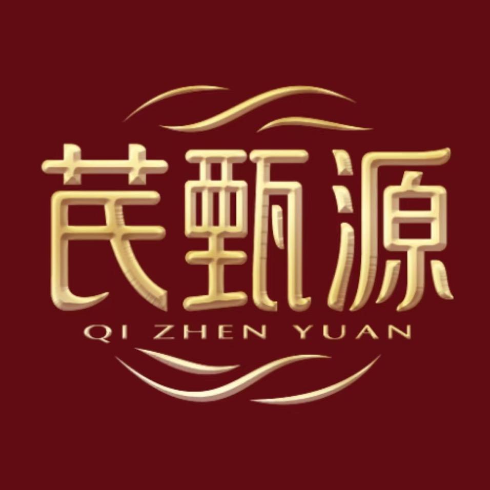 芪甄源滋补养生店