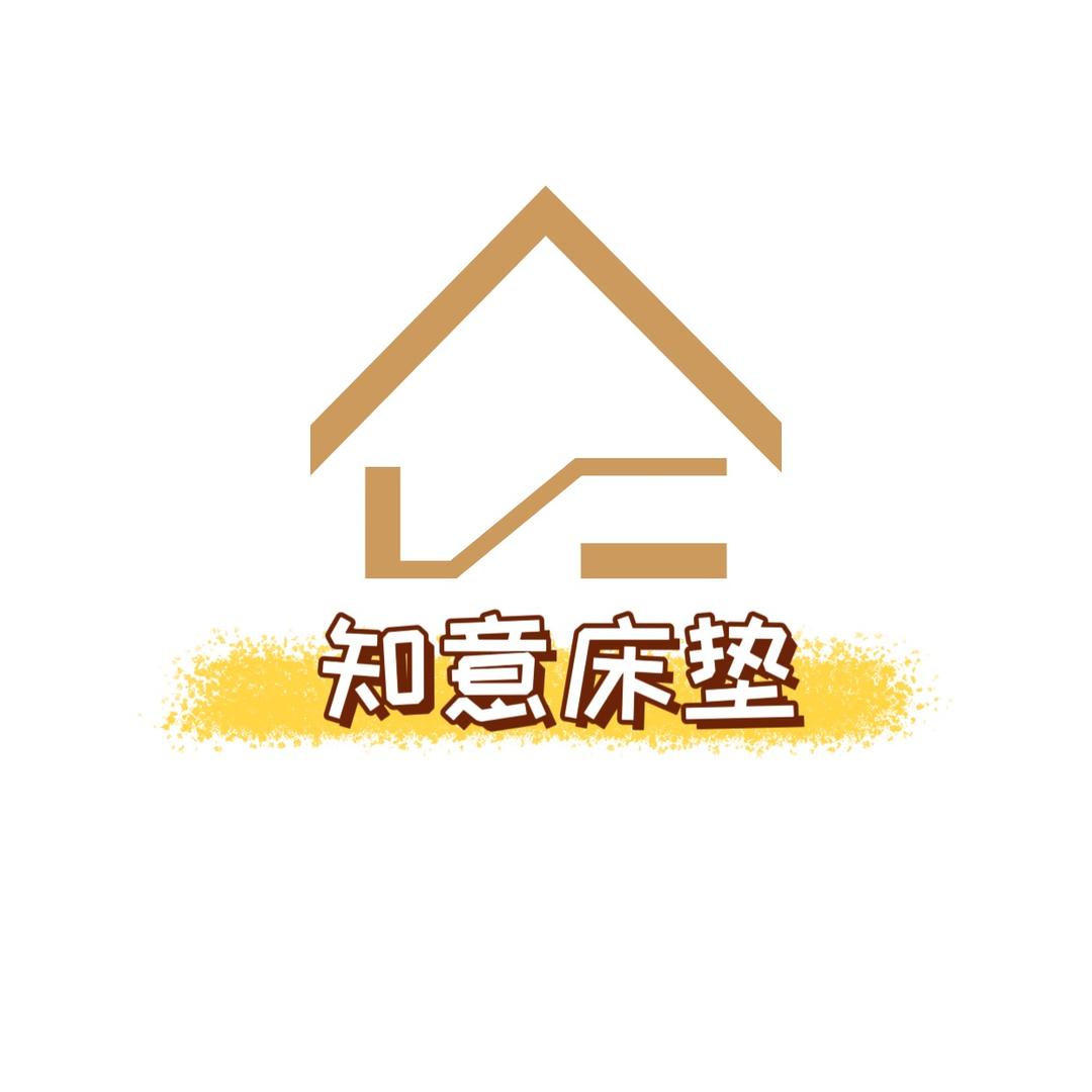 知意床垫