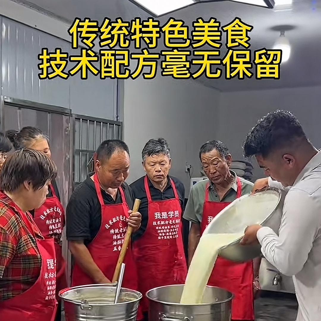 振荣免费教小吃