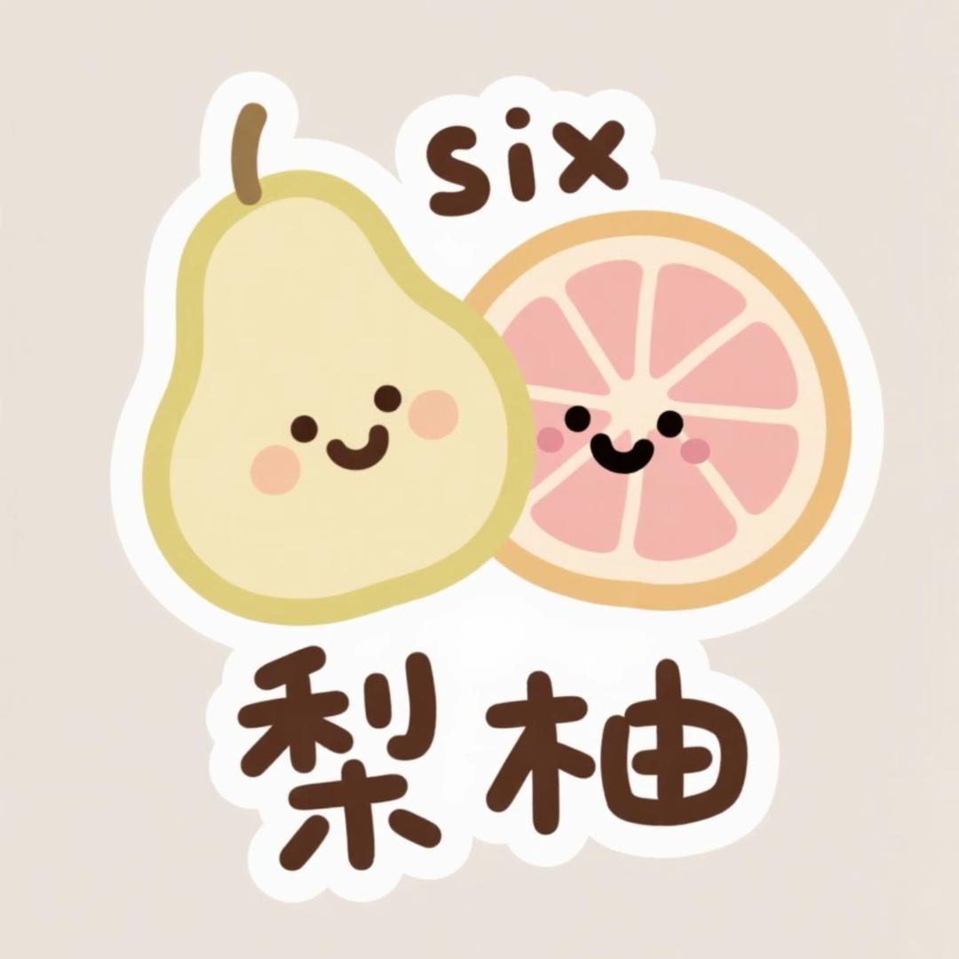 梨柚six