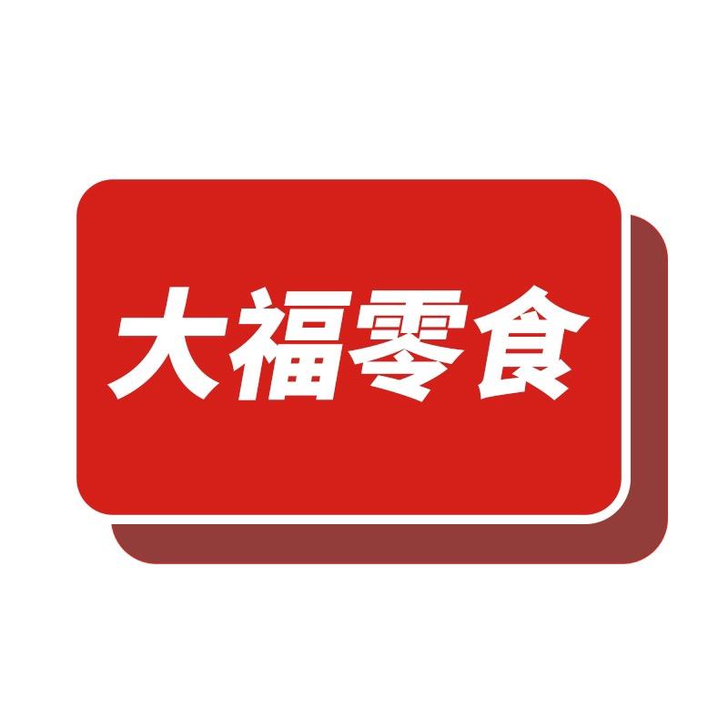 好再来