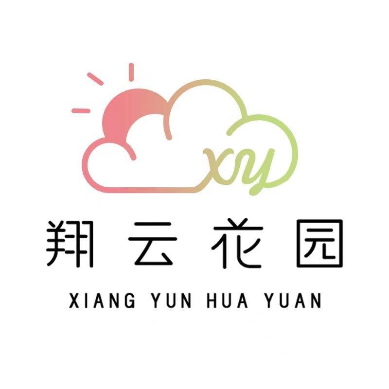 翔云花园昆明翔云园艺有限公司园艺专卖店