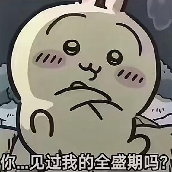 时间