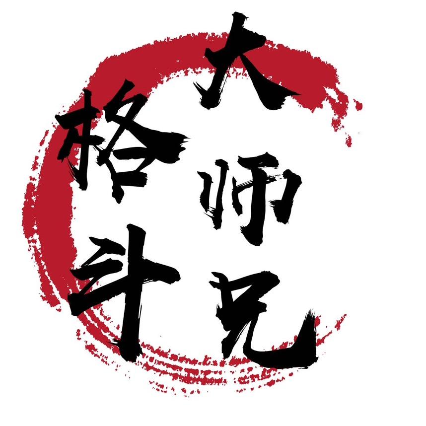 格斗大师兄@抖音